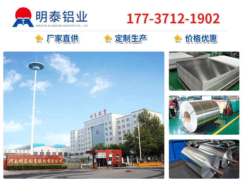 河南明泰鋁業(yè)